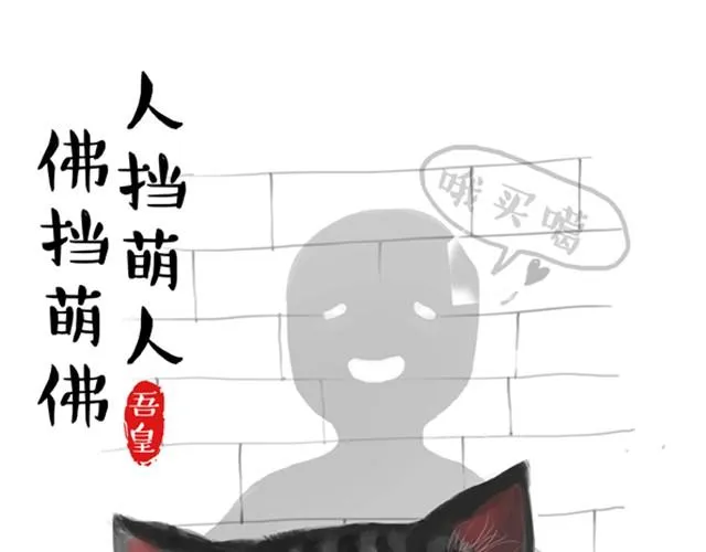 第5话 让我吃胖一定是人类陷阱 第3页