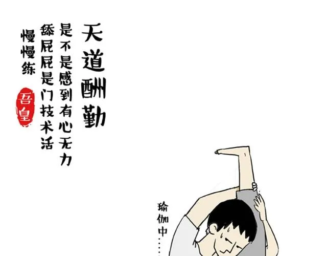 第5话 让我吃胖一定是人类陷阱 第7页