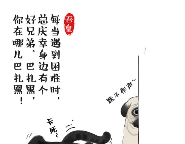 第5话 让我吃胖一定是人类陷阱 第9页