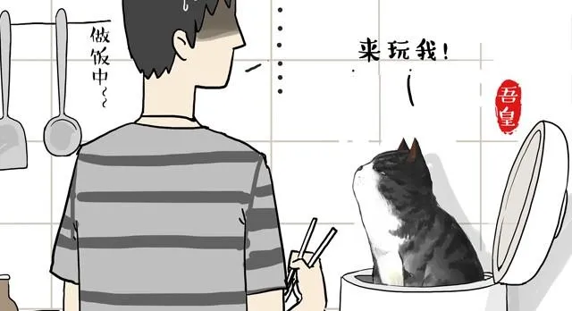 第7话 今天你可以玩我 第1页