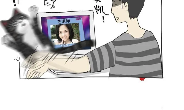 第7话 今天你可以玩我 第13页