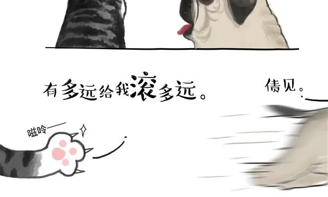 第7话 今天你可以玩我 第15页