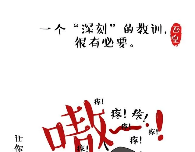 第7话 今天你可以玩我 第18页