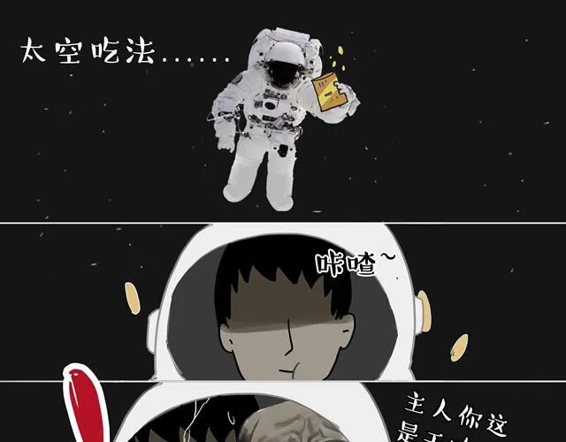 第8话 哪里都能长出狗 第9页