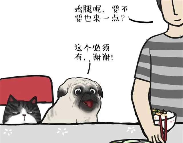 第10话 一碗饭 第7页