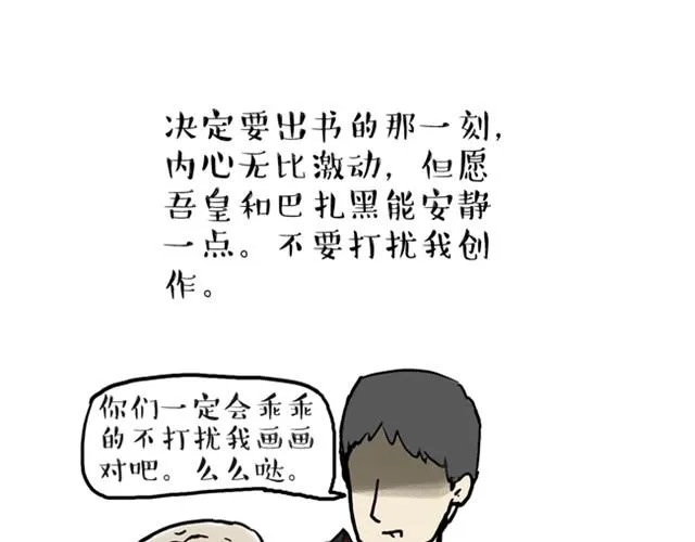 第10话 一碗饭 第11页
