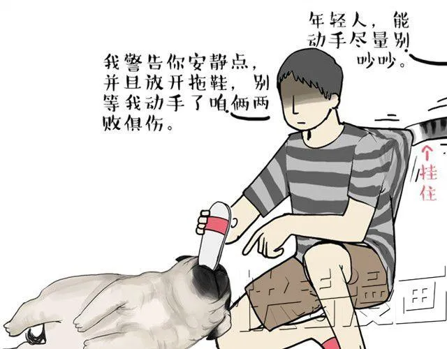 第10话 一碗饭 第14页