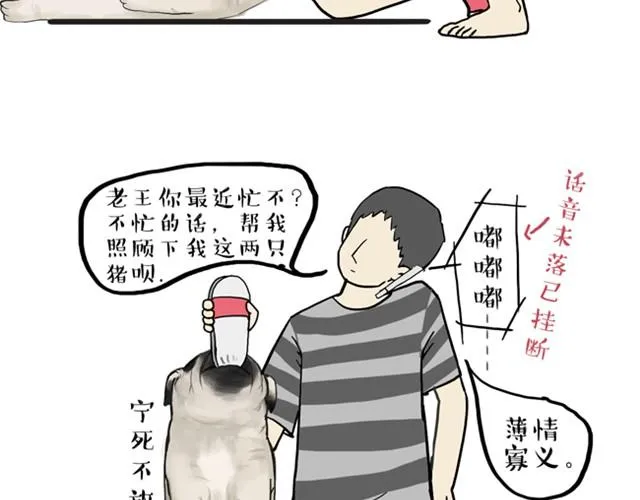 第10话 一碗饭 第15页