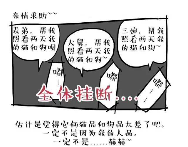 第10话 一碗饭 第17页