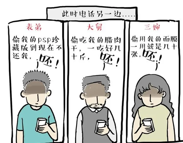 第10话 一碗饭 第18页