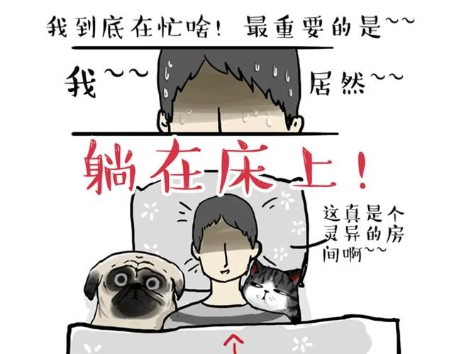 第10话 一碗饭 第23页