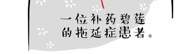 第10话 一碗饭 第24页