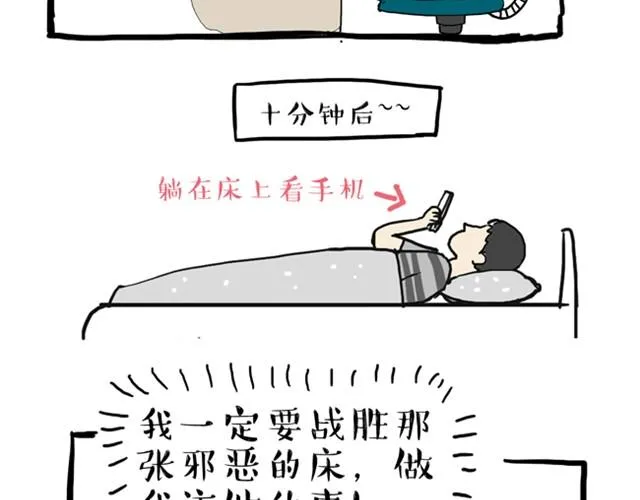 第10话 一碗饭 第26页