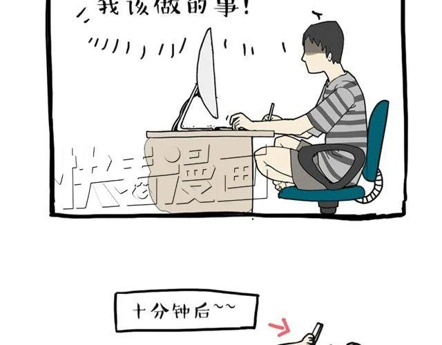 第10话 一碗饭 第27页