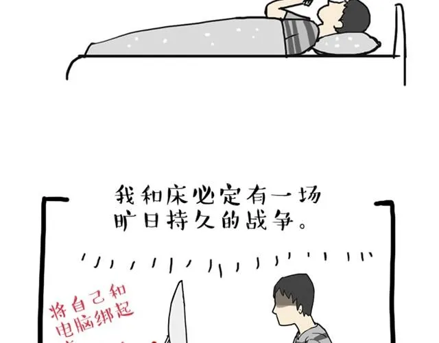 第10话 一碗饭 第28页