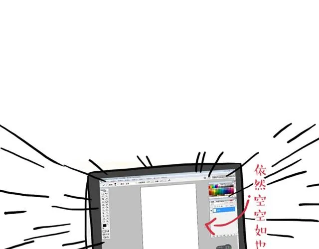 第10话 一碗饭 第32页