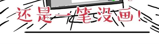 第10话 一碗饭 第33页