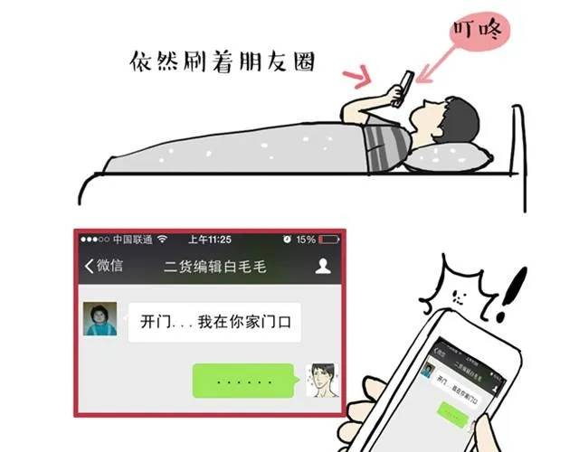 第10话 一碗饭 第34页
