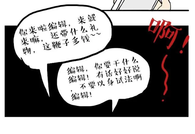 第10话 一碗饭 第35页