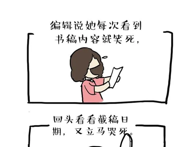 第10话 一碗饭 第36页