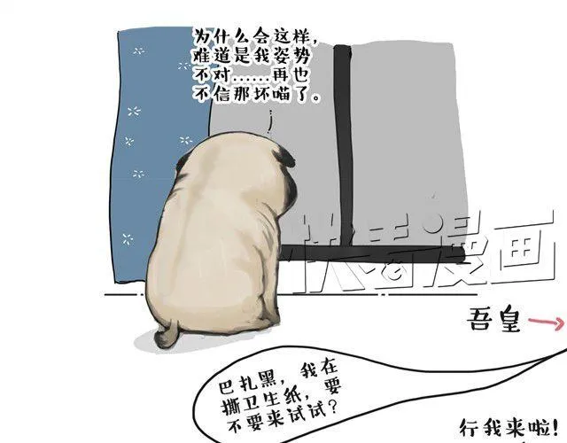 第11话 温顺的少年 第17页