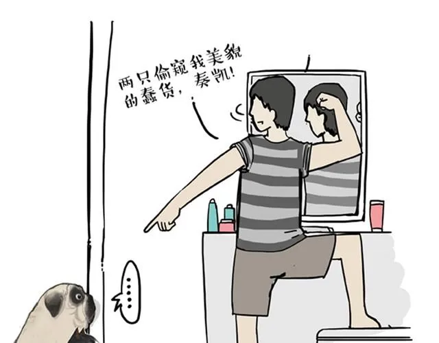 第12话 上厕所不要说猫狗坏话 第3页