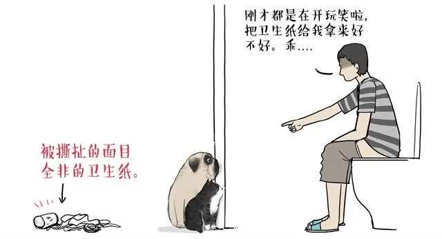 第12话 上厕所不要说猫狗坏话 第11页