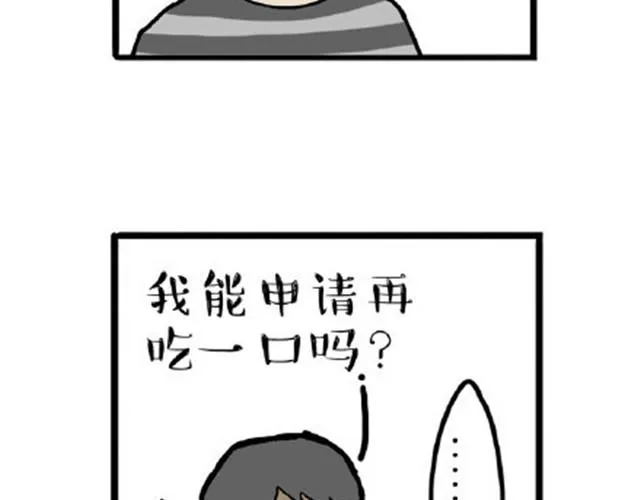 第12话 上厕所不要说猫狗坏话 第16页
