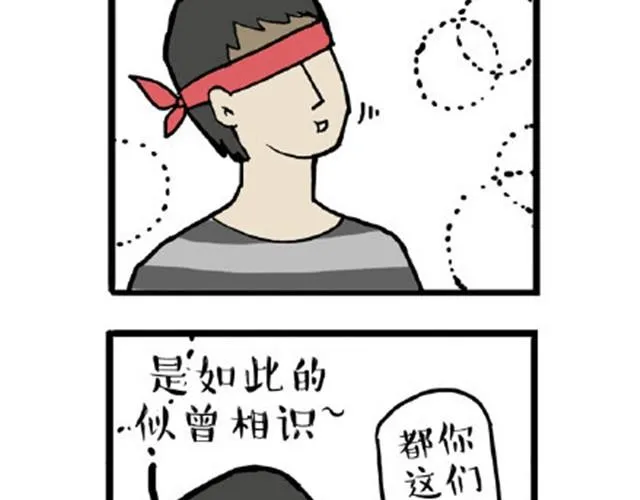 第12话 上厕所不要说猫狗坏话 第19页