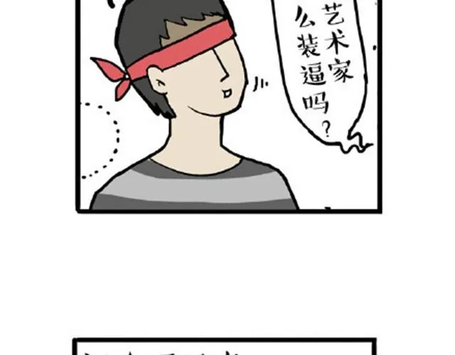 第12话 上厕所不要说猫狗坏话 第20页