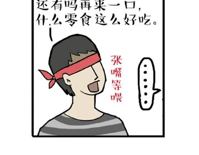 第12话 上厕所不要说猫狗坏话 第21页