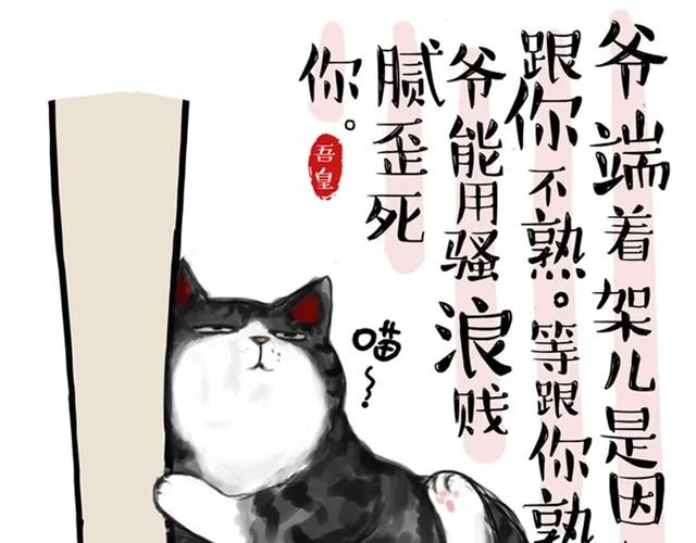 第13话 不想理这个恋脚癖 第1页