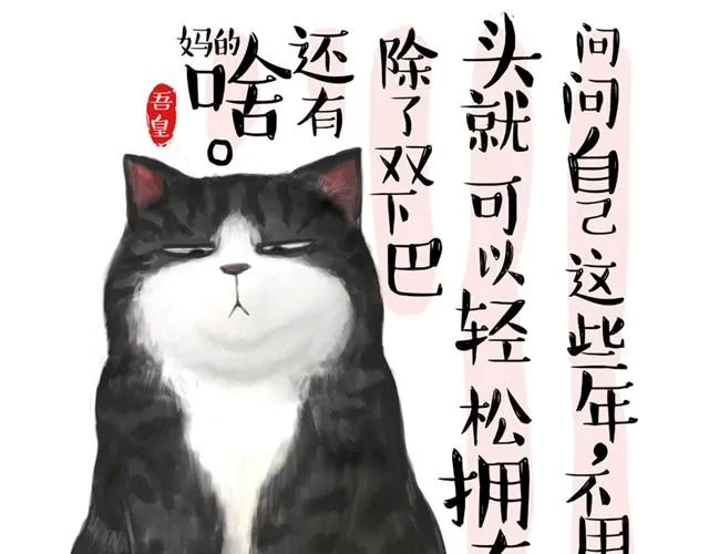 第13话 不想理这个恋脚癖 第3页
