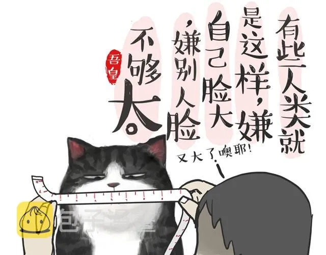 第13话 不想理这个恋脚癖 第5页