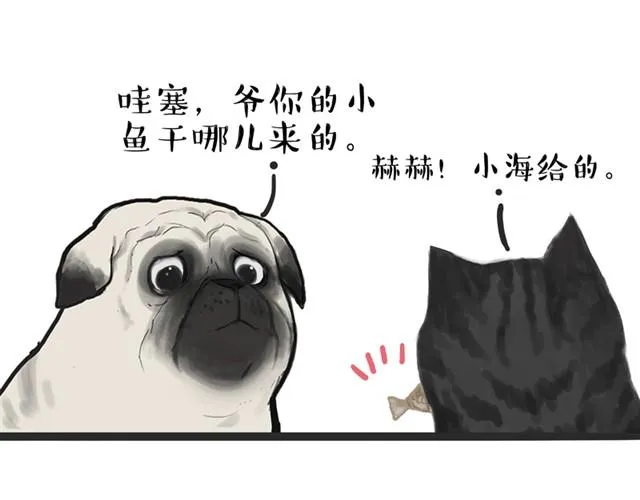第13话 不想理这个恋脚癖 第9页