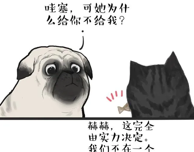 第13话 不想理这个恋脚癖 第10页