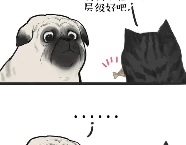 第13话 不想理这个恋脚癖 第11页