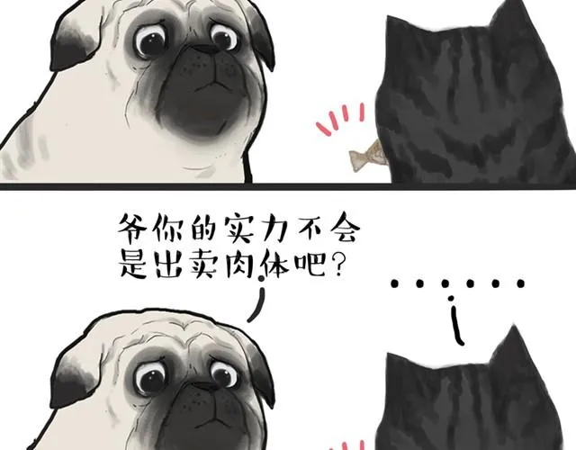 第13话 不想理这个恋脚癖 第12页