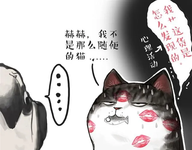 第13话 不想理这个恋脚癖 第14页