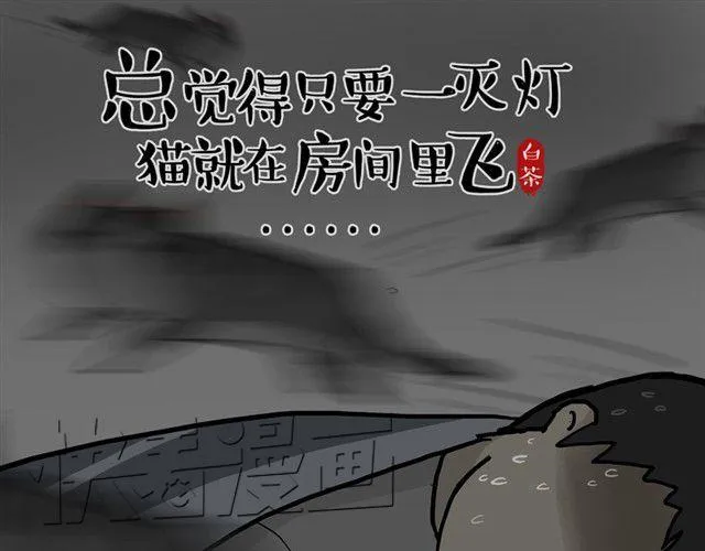 第13话 不想理这个恋脚癖 第16页