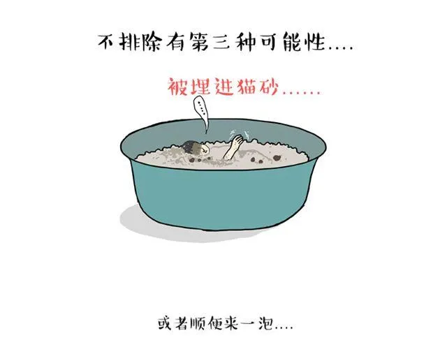 第14话 缩小后最容易遇见什么 第5页