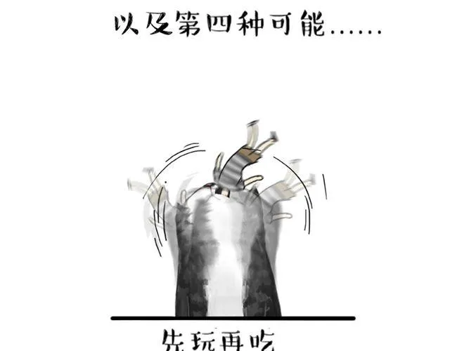 第14话 缩小后最容易遇见什么 第7页