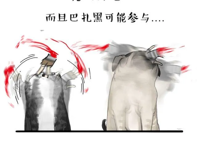 第14话 缩小后最容易遇见什么 第8页