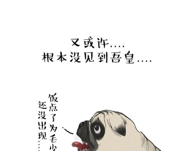 第14话 缩小后最容易遇见什么 第9页