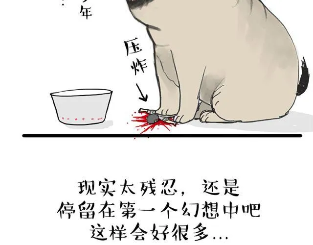 第14话 缩小后最容易遇见什么 第10页