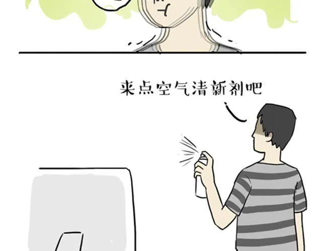 第14话 缩小后最容易遇见什么 第16页