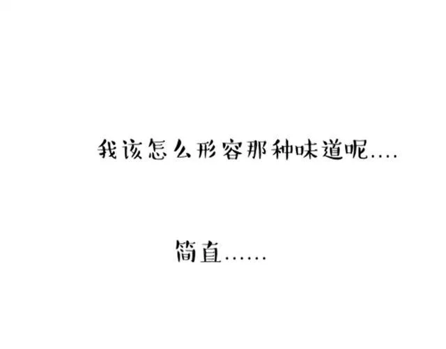 第14话 缩小后最容易遇见什么 第18页