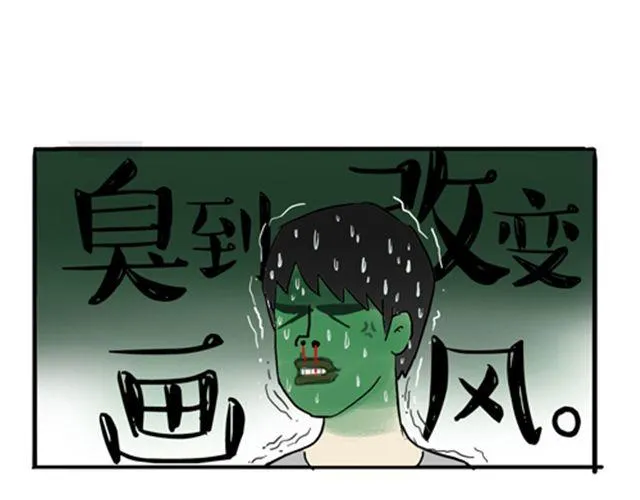 第14话 缩小后最容易遇见什么 第19页