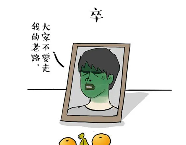 第14话 缩小后最容易遇见什么 第20页
