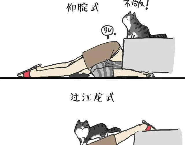 第14话 缩小后最容易遇见什么 第27页
